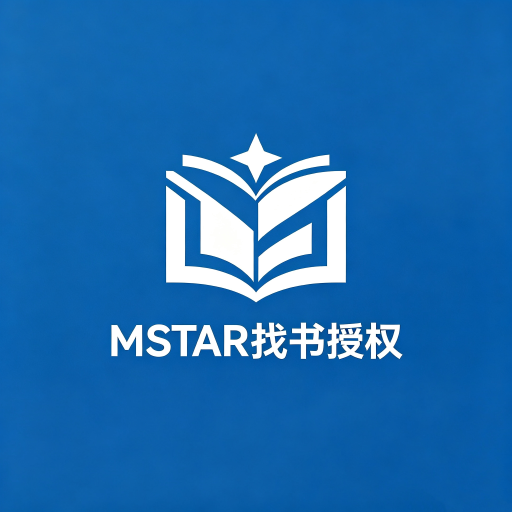 找书授权查询